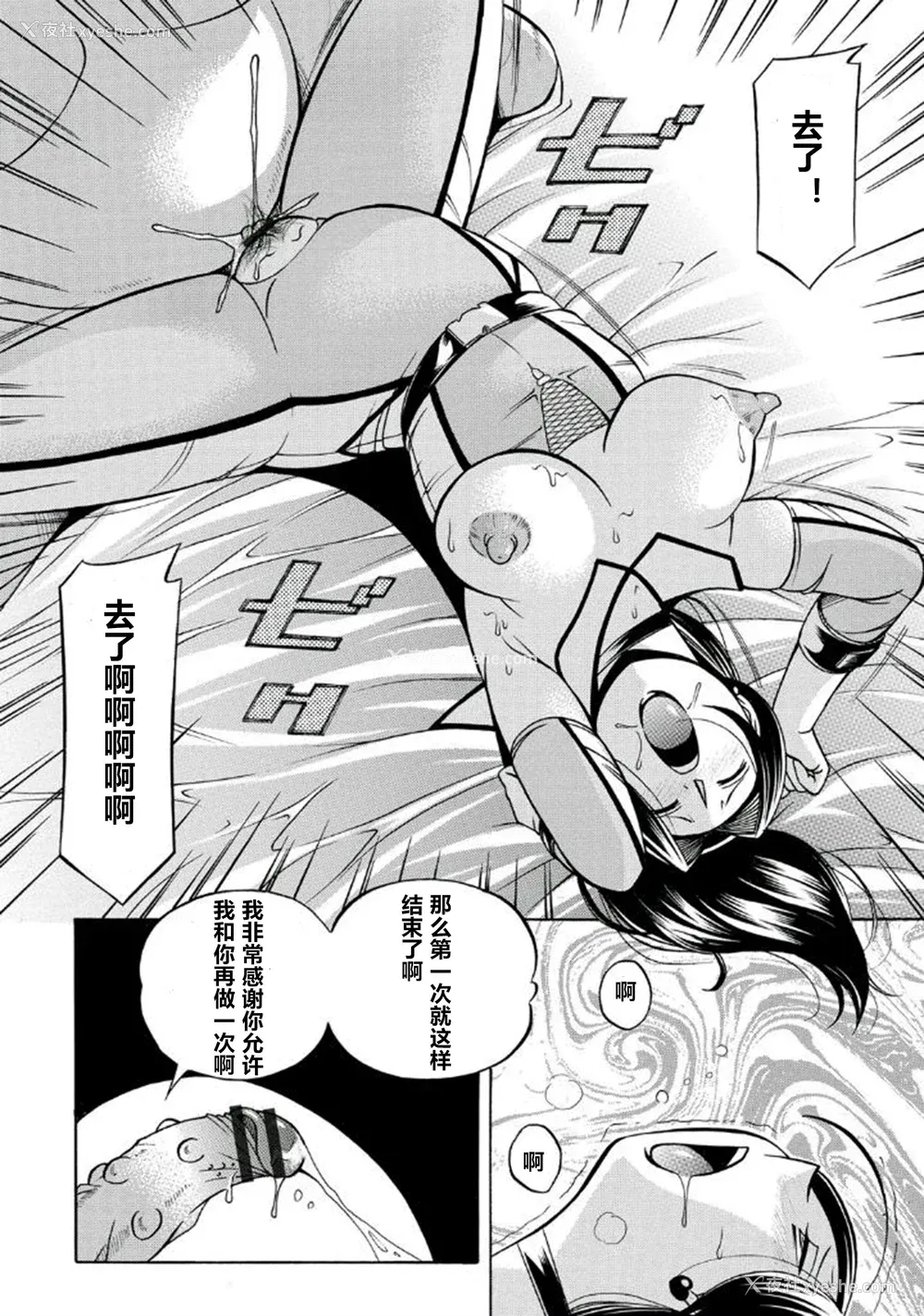 87P - [中华なると] ピンク屈服 [村长和热心村民联合汉化] [DL版]