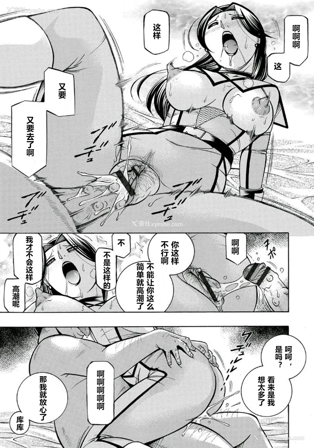 94P - [中华なると] ピンク屈服 [村长和热心村民联合汉化] [DL版]