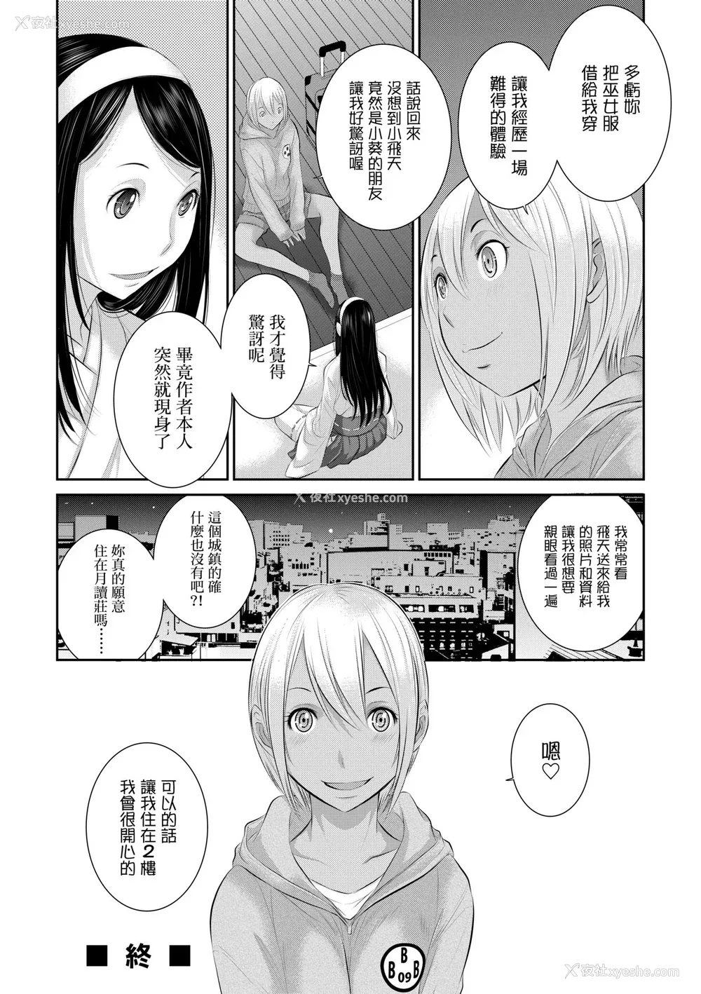 111P - [はらざきたくま] 巫女のいる町 [中国翻訳] [无修正] [DL版]