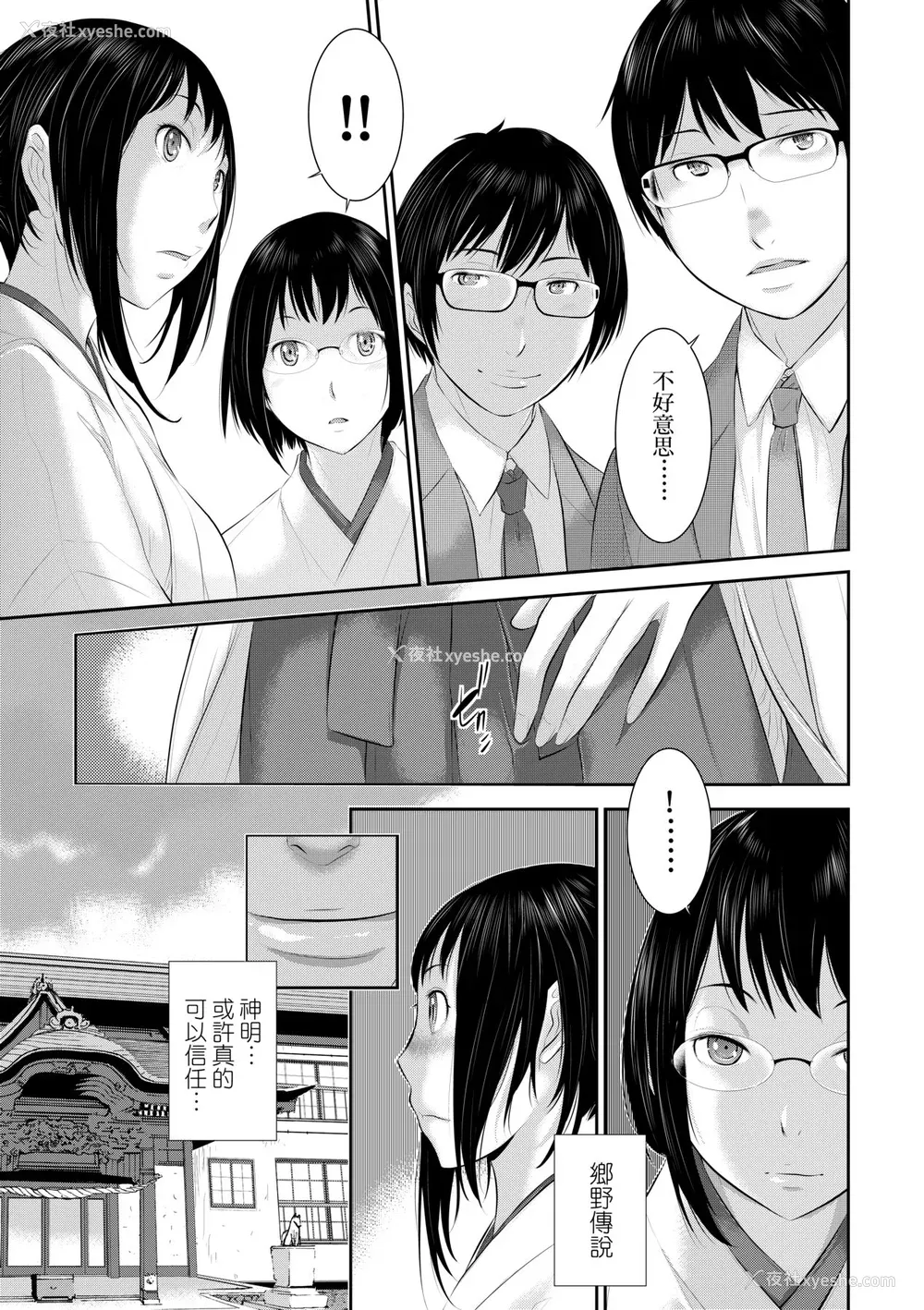 116P - [はらざきたくま] 巫女のいる町 [中国翻訳] [无修正] [DL版]