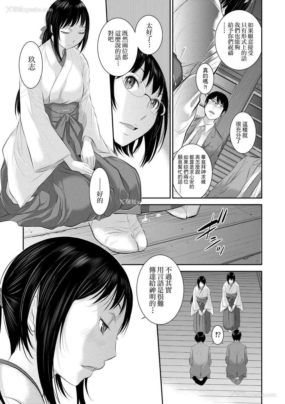 118P - [はらざきたくま] 巫女のいる町 [中国翻訳] [无修正] [DL版]