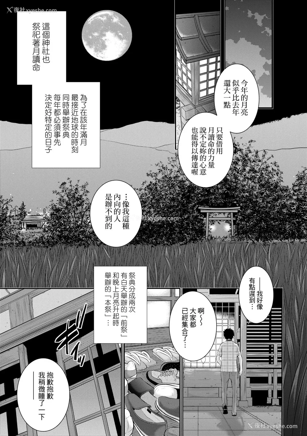 12P - [はらざきたくま] 巫女のいる町 [中国翻訳] [无修正] [DL版]