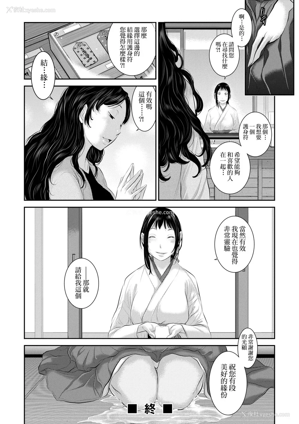 135P - [はらざきたくま] 巫女のいる町 [中国翻訳] [无修正] [DL版]