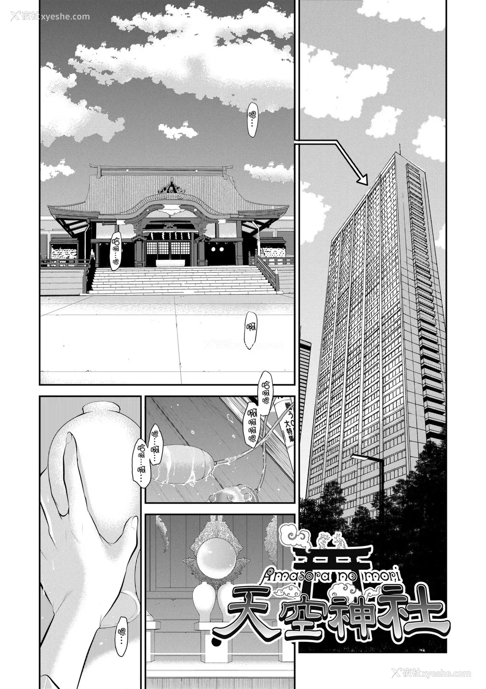 136P - [はらざきたくま] 巫女のいる町 [中国翻訳] [无修正] [DL版]