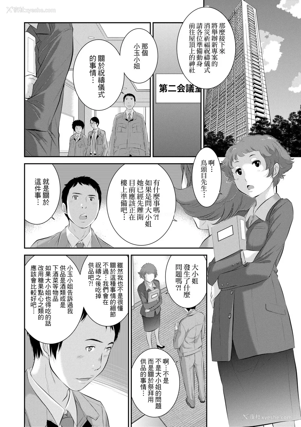 139P - [はらざきたくま] 巫女のいる町 [中国翻訳] [无修正] [DL版]