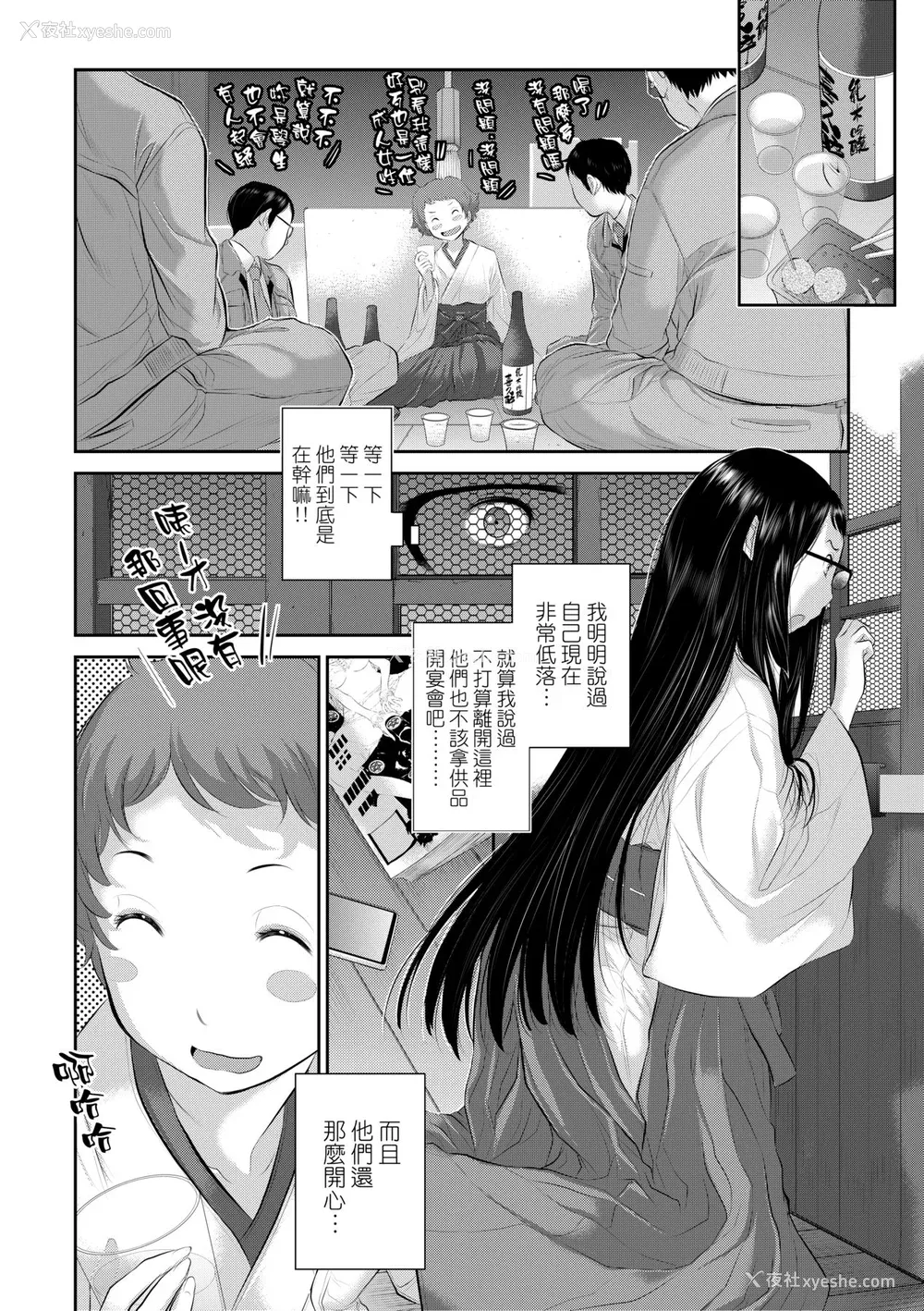 143P - [はらざきたくま] 巫女のいる町 [中国翻訳] [无修正] [DL版]