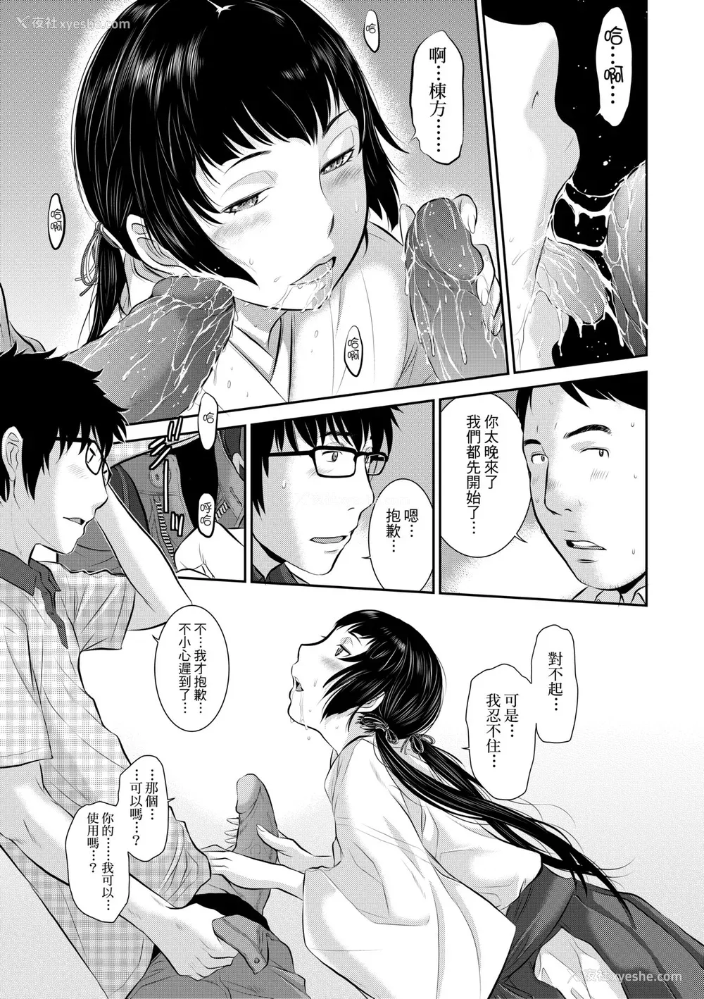 14P - [はらざきたくま] 巫女のいる町 [中国翻訳] [无修正] [DL版]