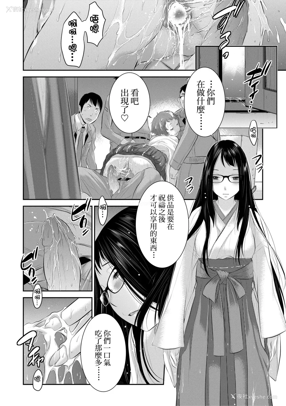 151P - [はらざきたくま] 巫女のいる町 [中国翻訳] [无修正] [DL版]