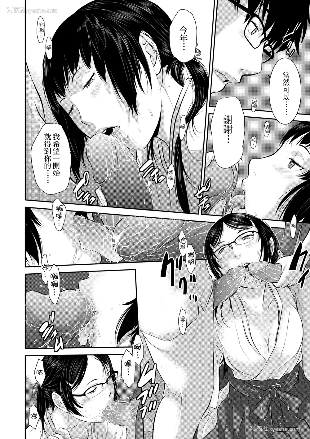 15P - [はらざきたくま] 巫女のいる町 [中国翻訳] [无修正] [DL版]