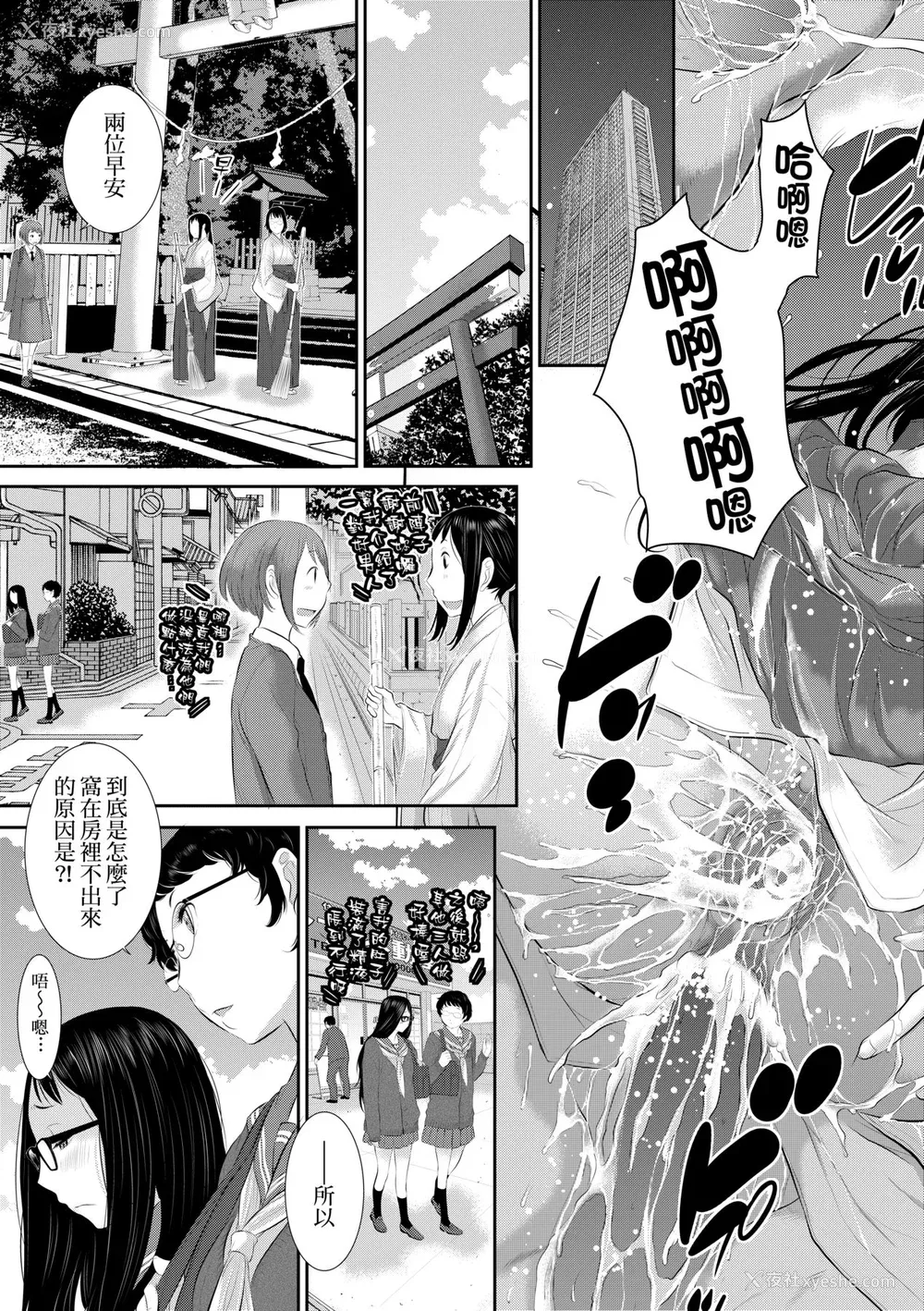 160P - [はらざきたくま] 巫女のいる町 [中国翻訳] [无修正] [DL版]