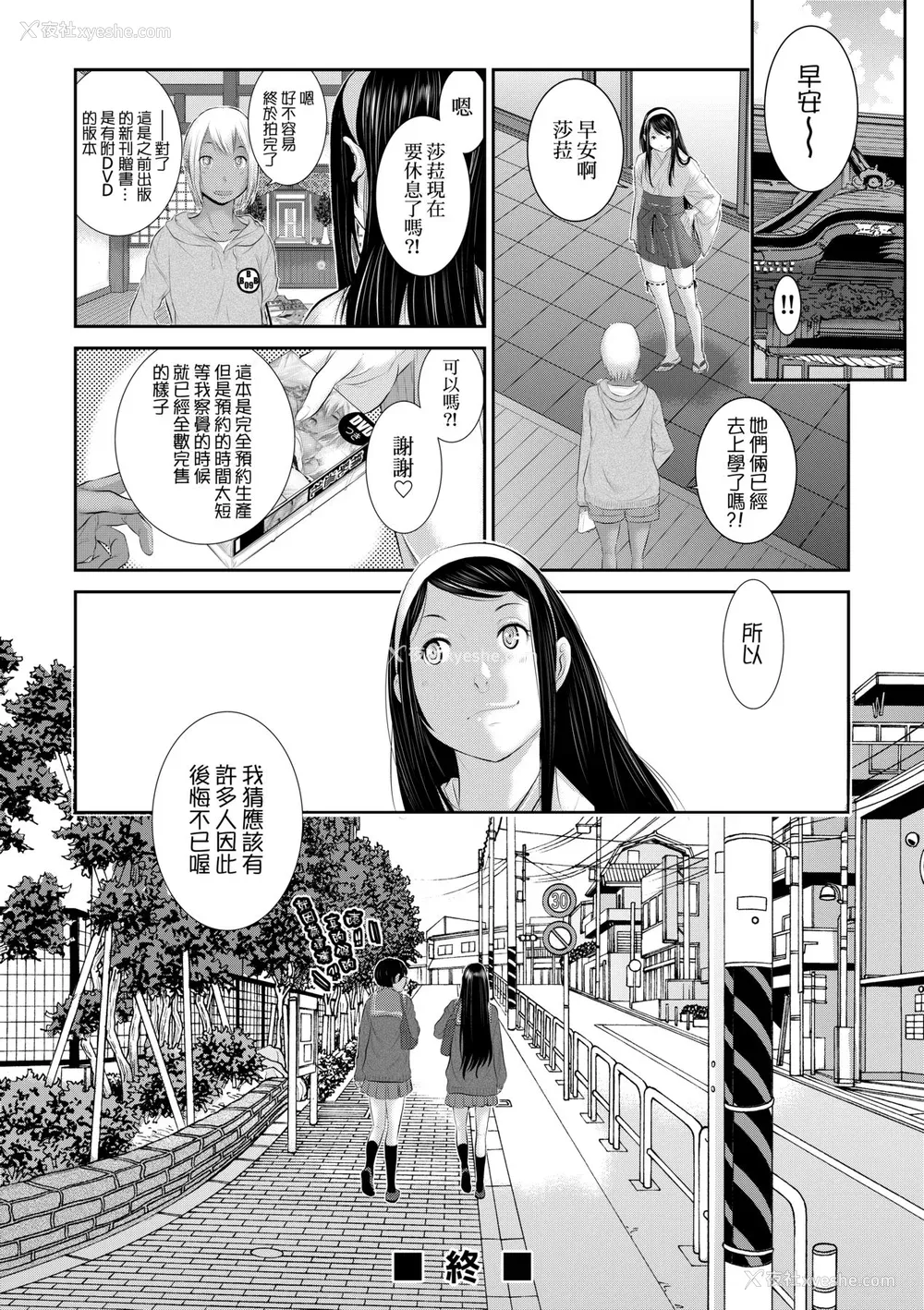 161P - [はらざきたくま] 巫女のいる町 [中国翻訳] [无修正] [DL版]