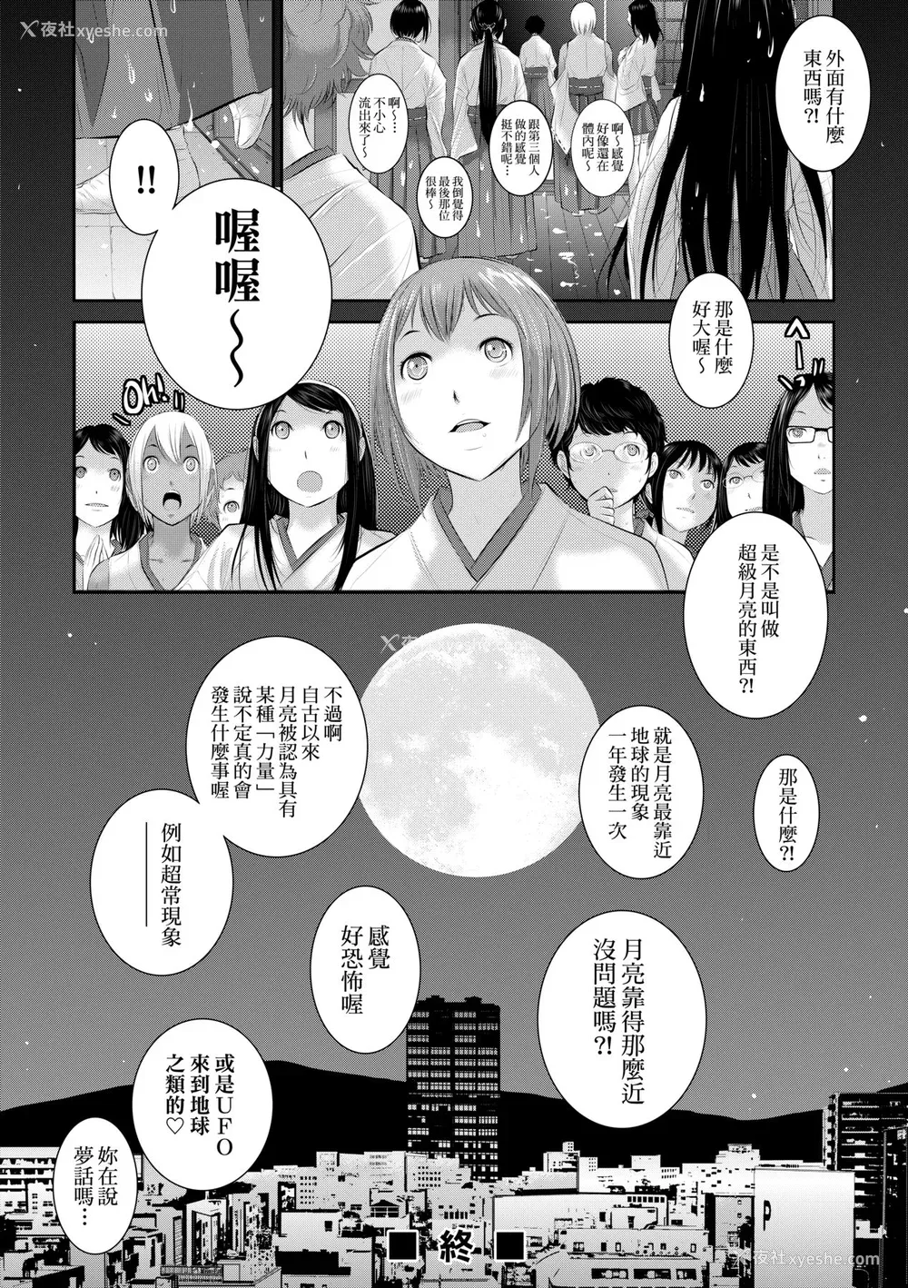 169P - [はらざきたくま] 巫女のいる町 [中国翻訳] [无修正] [DL版]