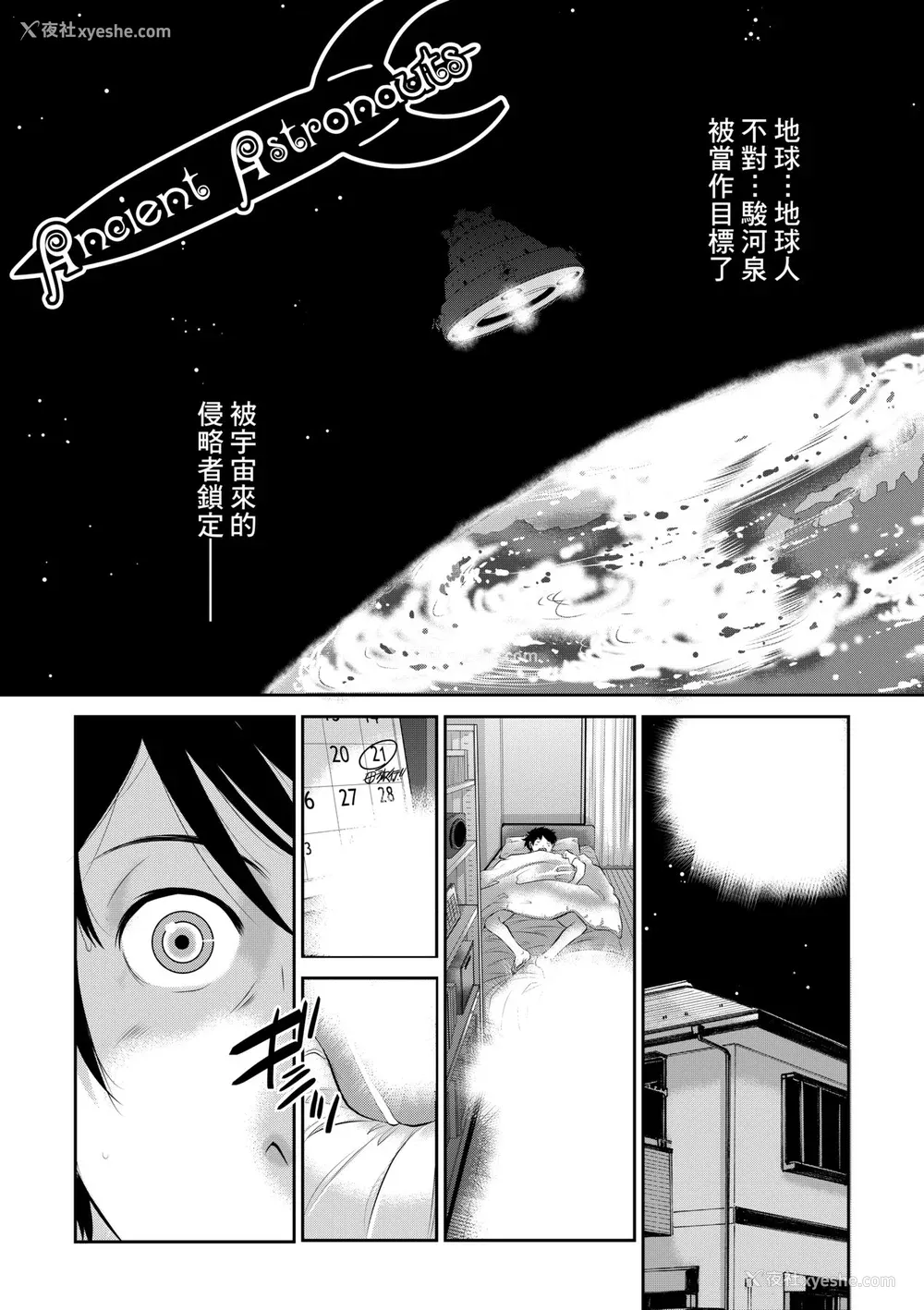 170P - [はらざきたくま] 巫女のいる町 [中国翻訳] [无修正] [DL版]