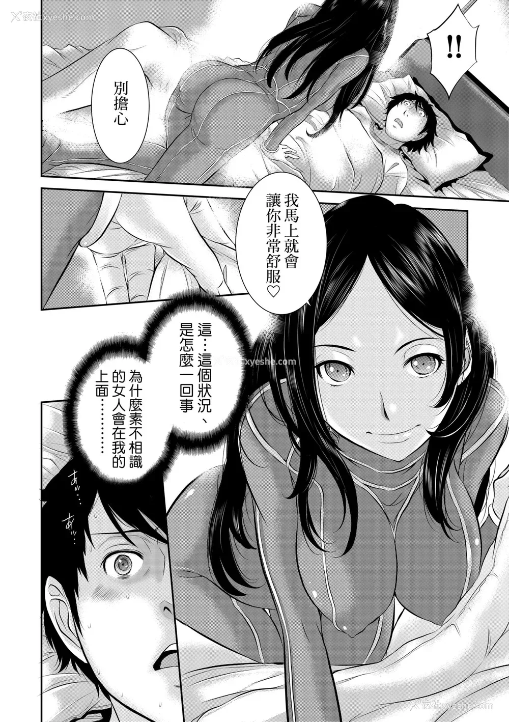 171P - [はらざきたくま] 巫女のいる町 [中国翻訳] [无修正] [DL版]
