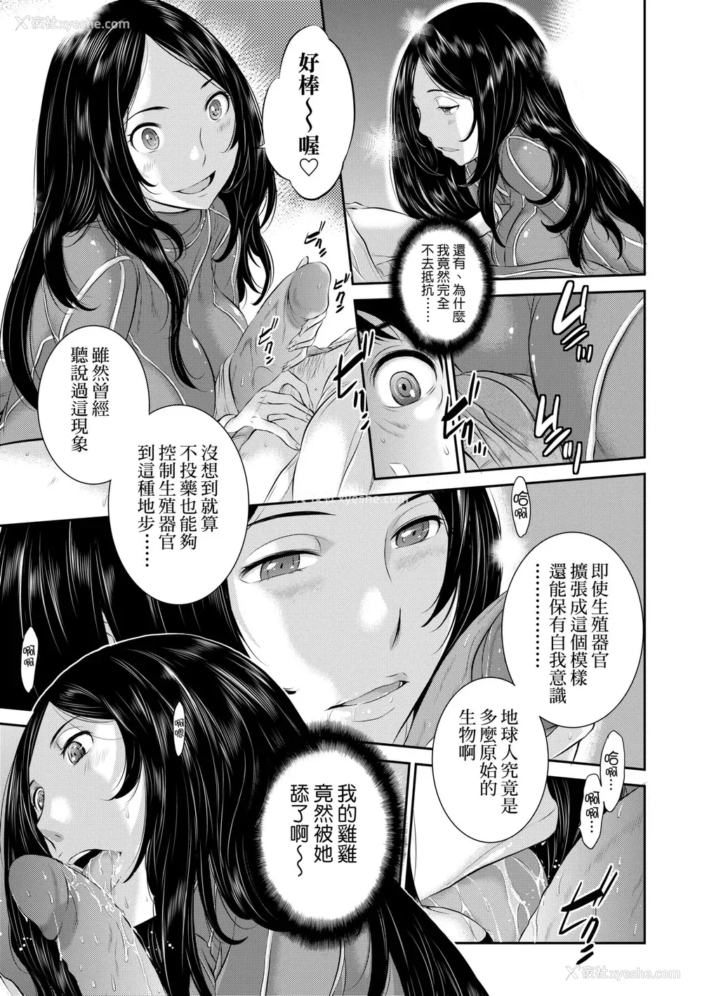 172P - [はらざきたくま] 巫女のいる町 [中国翻訳] [无修正] [DL版]