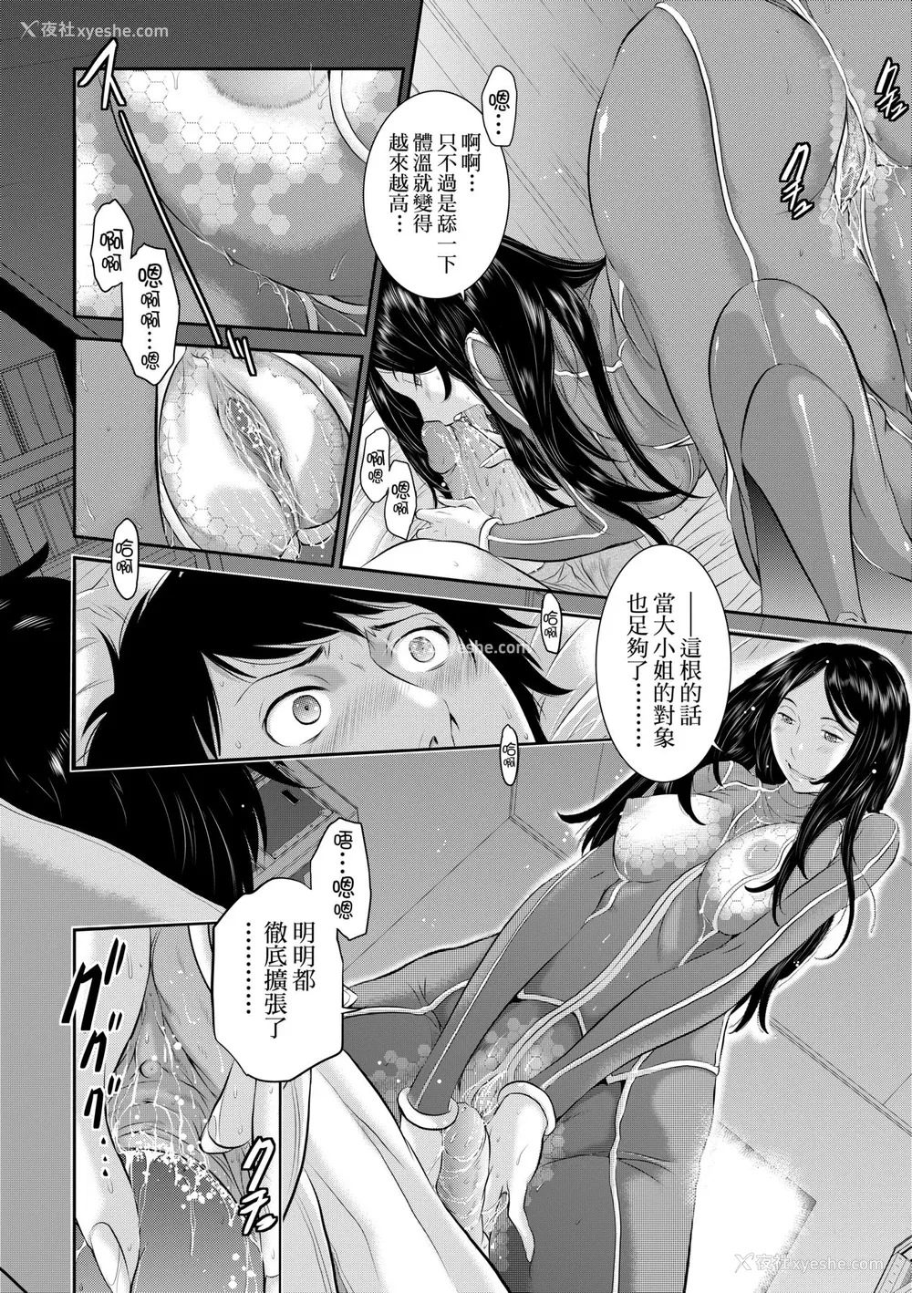 173P - [はらざきたくま] 巫女のいる町 [中国翻訳] [无修正] [DL版]