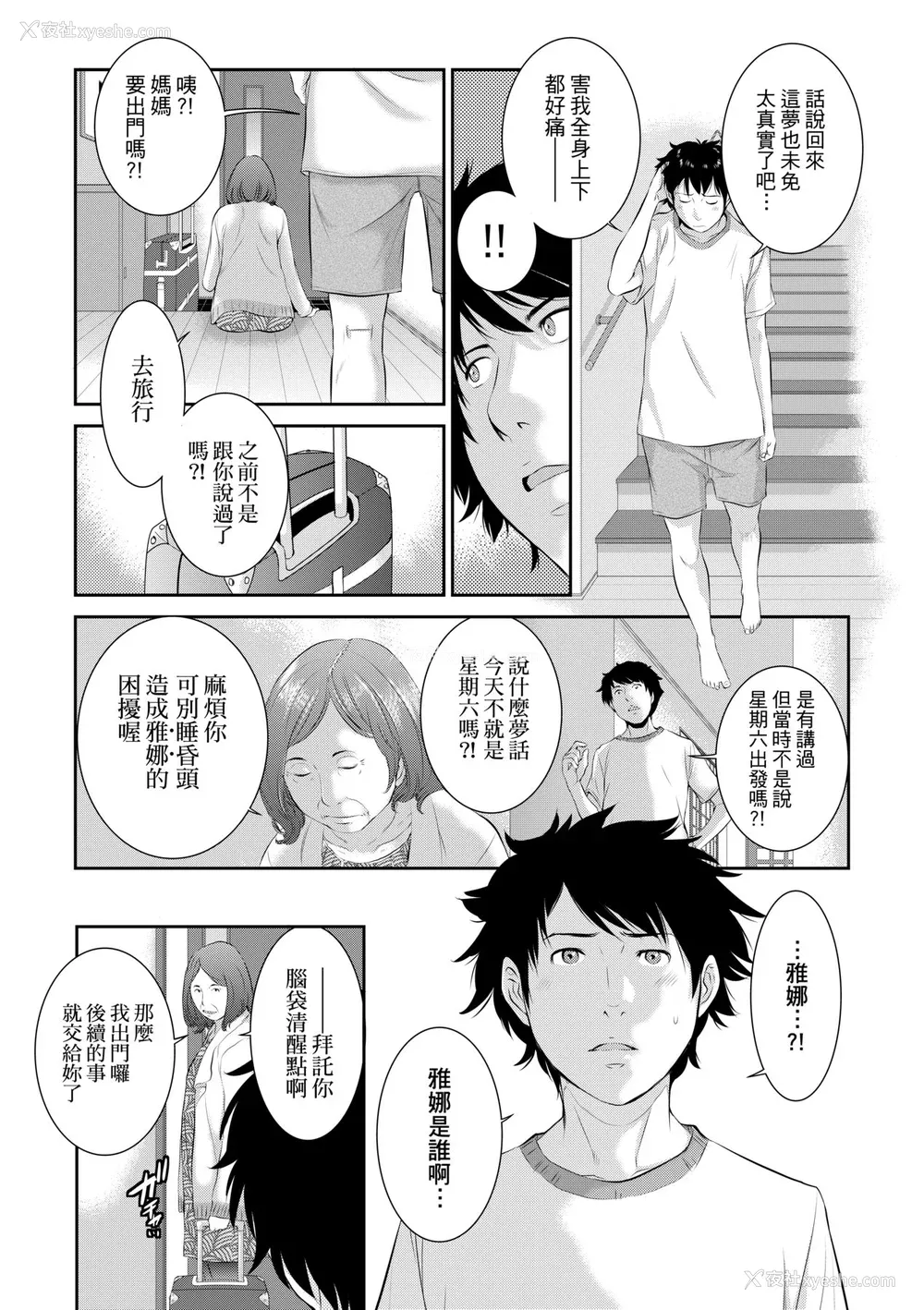 176P - [はらざきたくま] 巫女のいる町 [中国翻訳] [无修正] [DL版]