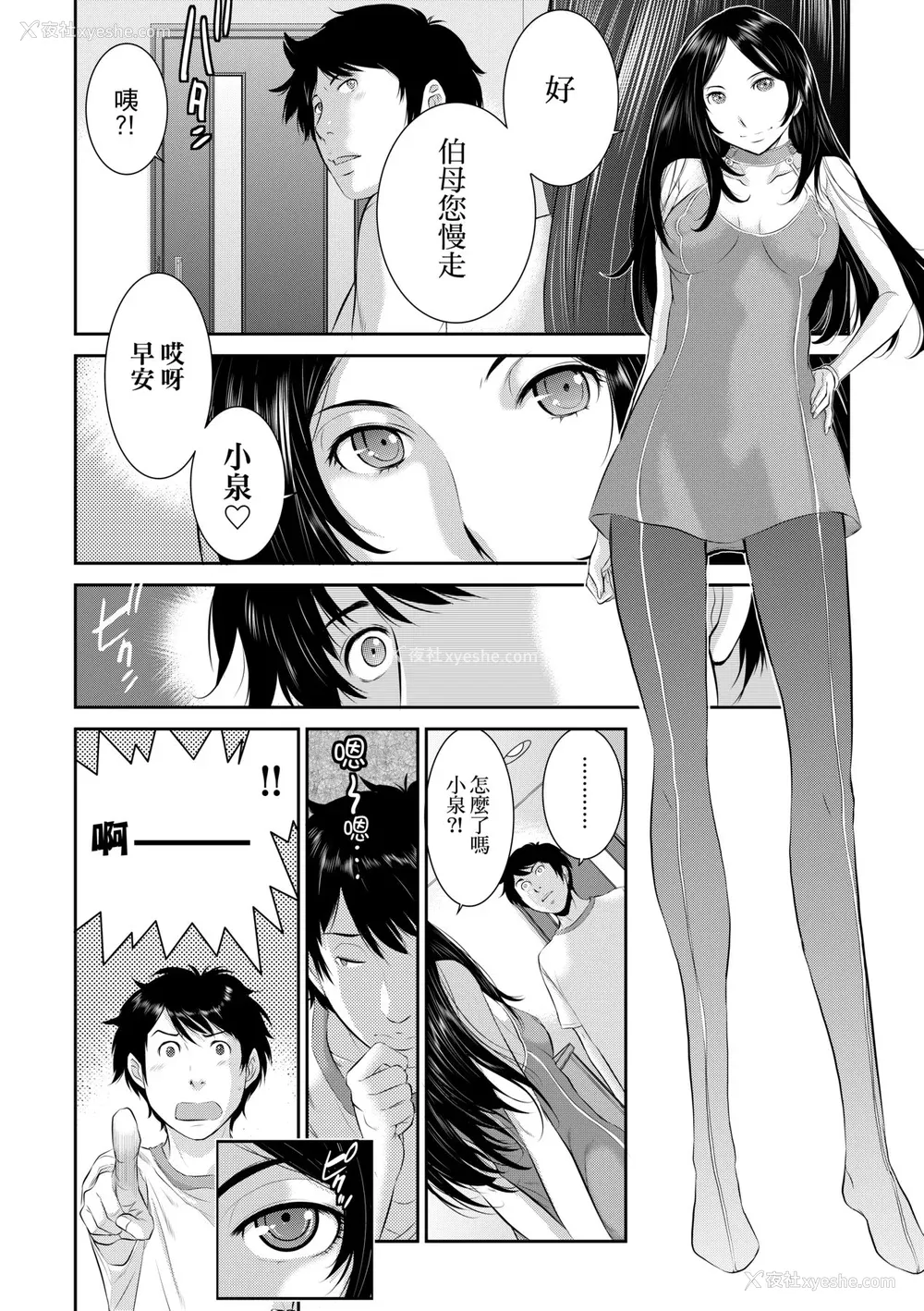 177P - [はらざきたくま] 巫女のいる町 [中国翻訳] [无修正] [DL版]
