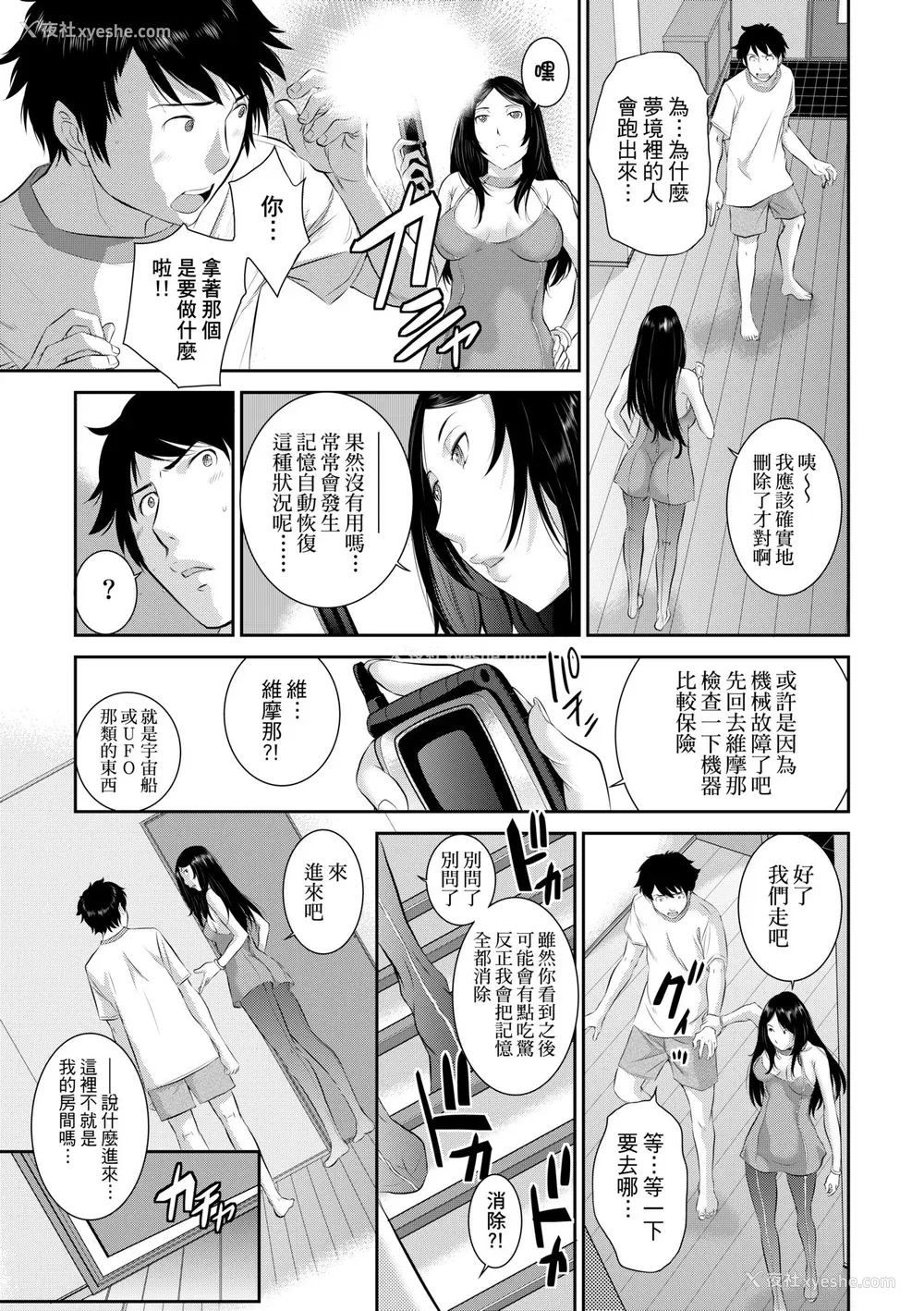 178P - [はらざきたくま] 巫女のいる町 [中国翻訳] [无修正] [DL版]