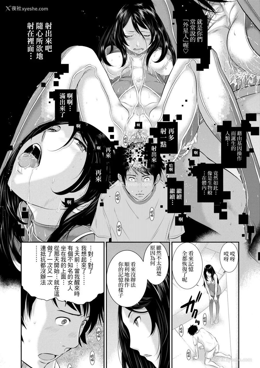 181P - [はらざきたくま] 巫女のいる町 [中国翻訳] [无修正] [DL版]