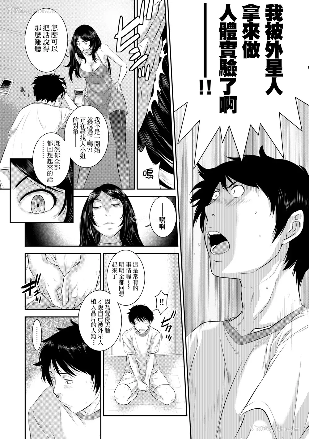 182P - [はらざきたくま] 巫女のいる町 [中国翻訳] [无修正] [DL版]