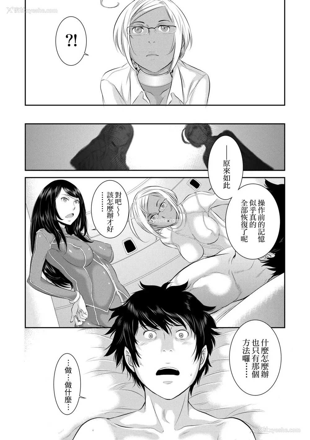 184P - [はらざきたくま] 巫女のいる町 [中国翻訳] [无修正] [DL版]