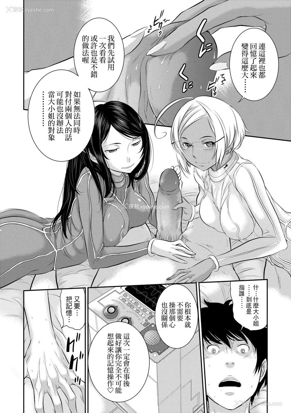 185P - [はらざきたくま] 巫女のいる町 [中国翻訳] [无修正] [DL版]