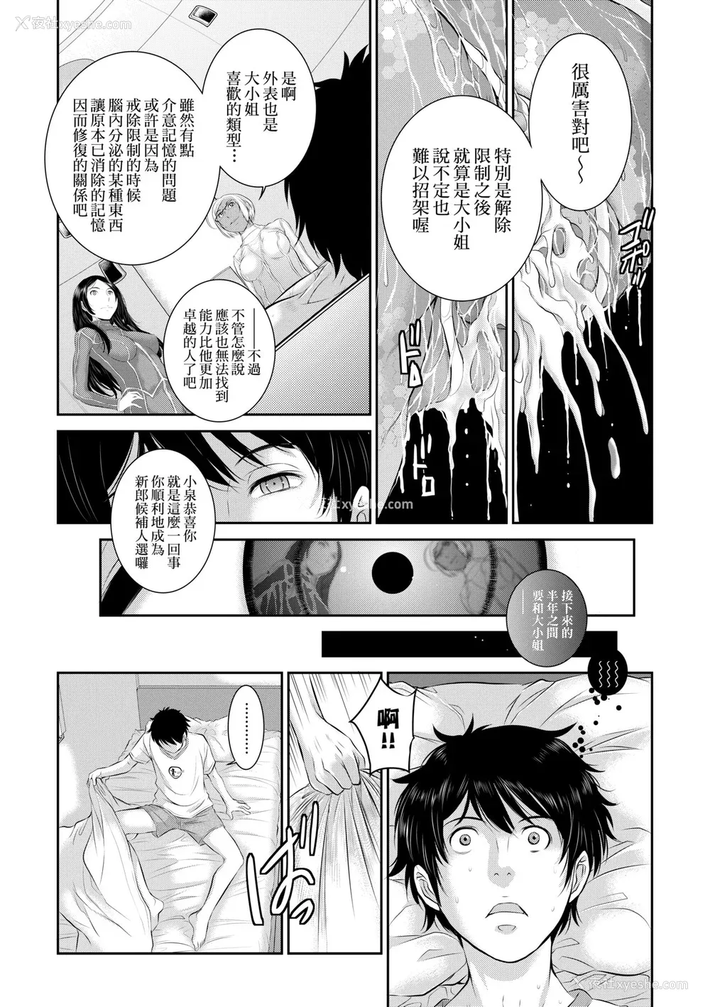 196P - [はらざきたくま] 巫女のいる町 [中国翻訳] [无修正] [DL版]