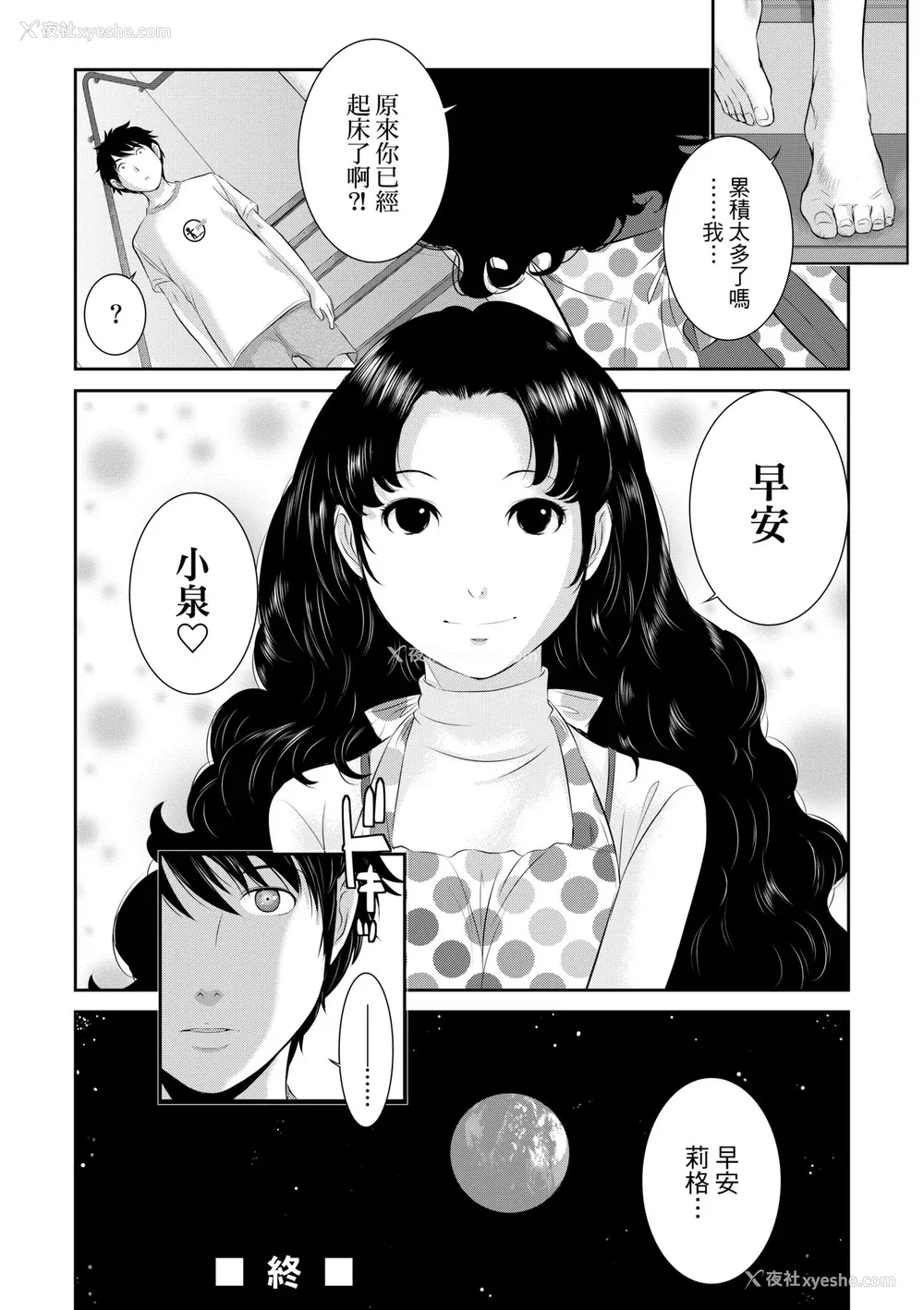 197P - [はらざきたくま] 巫女のいる町 [中国翻訳] [无修正] [DL版]
