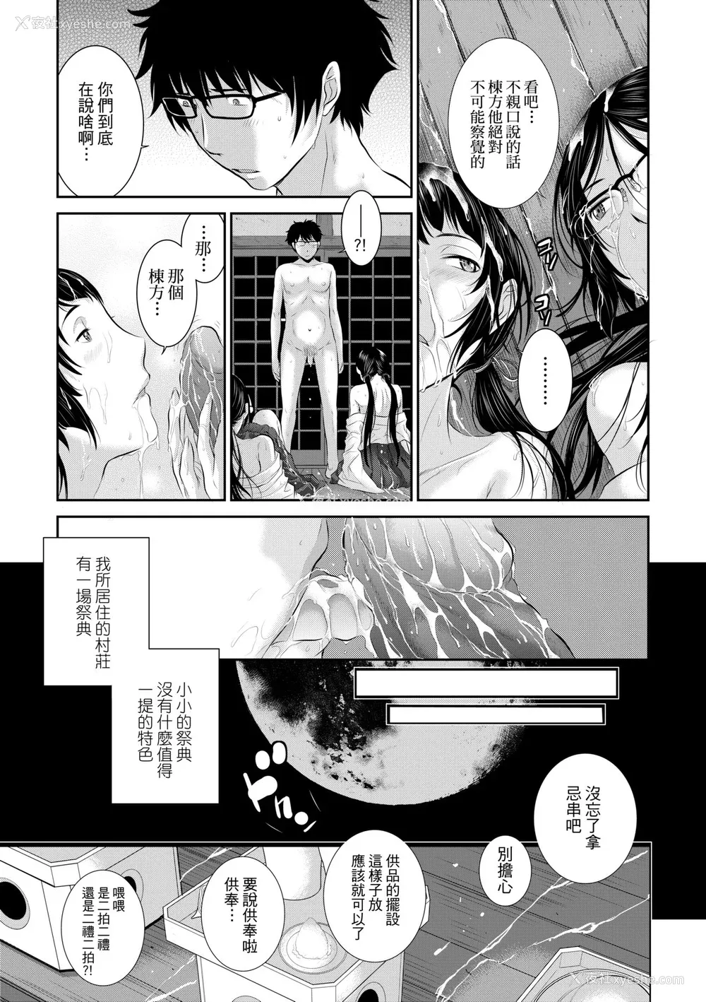 30P - [はらざきたくま] 巫女のいる町 [中国翻訳] [无修正] [DL版]