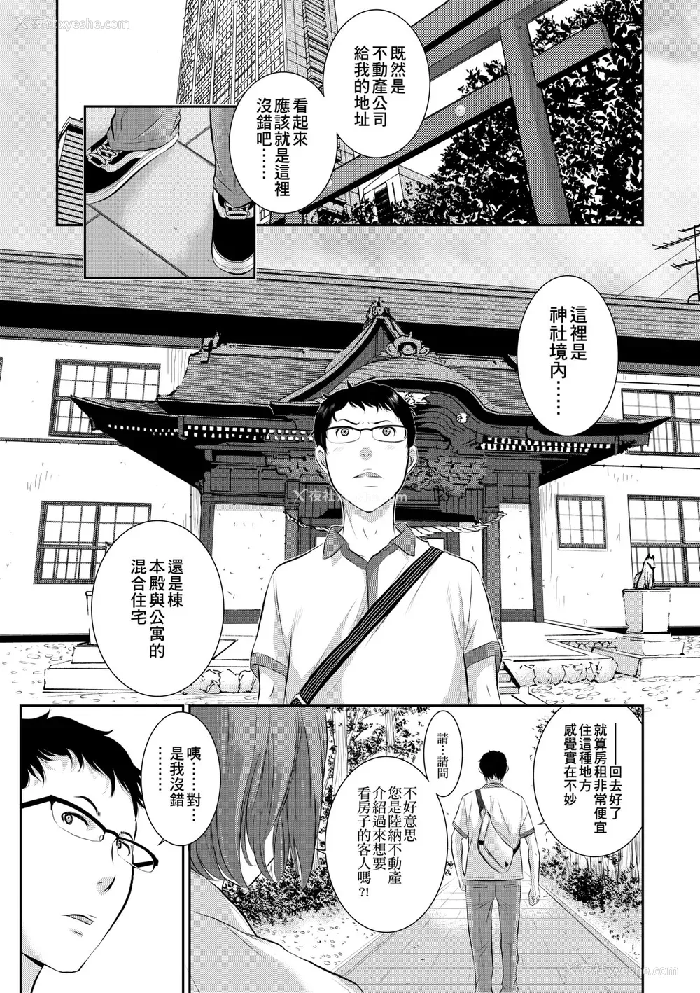 32P - [はらざきたくま] 巫女のいる町 [中国翻訳] [无修正] [DL版]