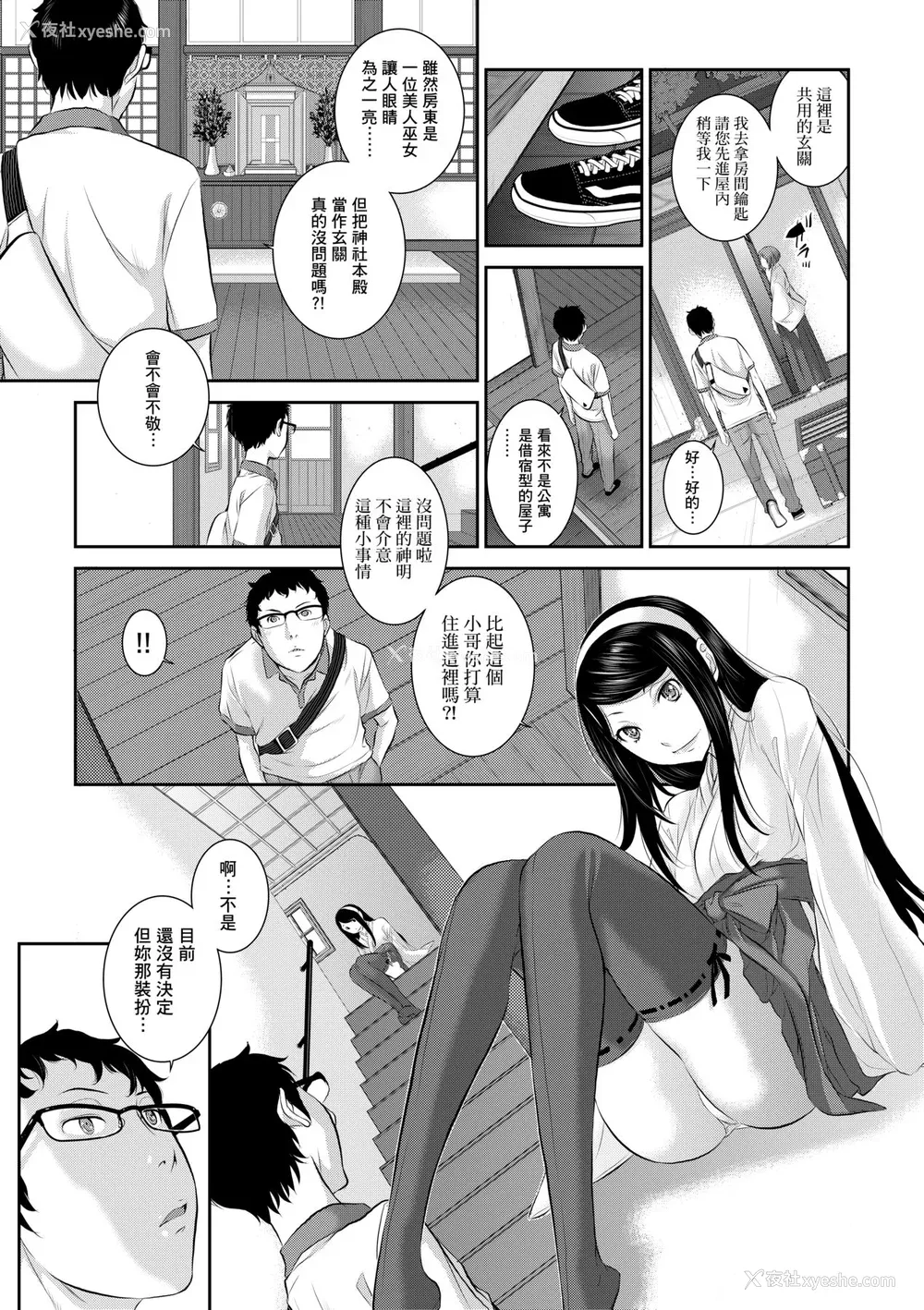 34P - [はらざきたくま] 巫女のいる町 [中国翻訳] [无修正] [DL版]