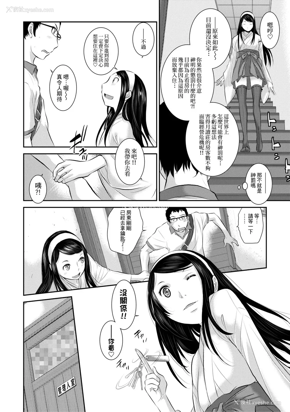 35P - [はらざきたくま] 巫女のいる町 [中国翻訳] [无修正] [DL版]
