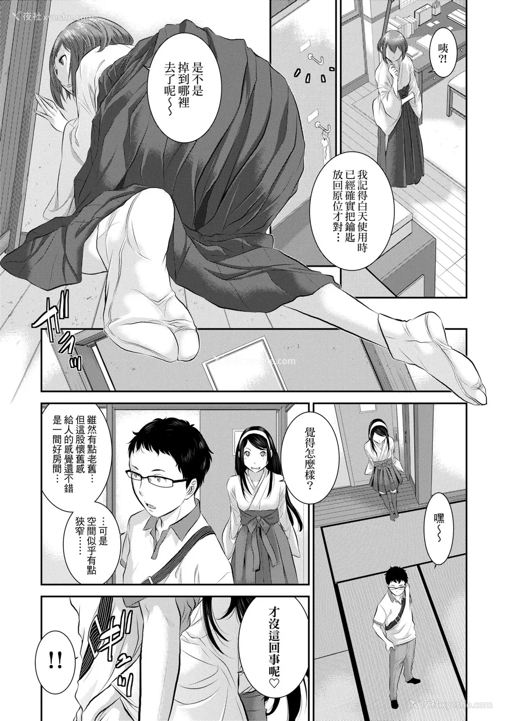 36P - [はらざきたくま] 巫女のいる町 [中国翻訳] [无修正] [DL版]