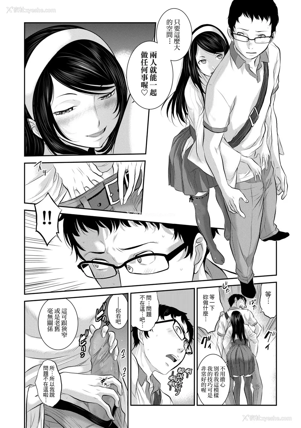 37P - [はらざきたくま] 巫女のいる町 [中国翻訳] [无修正] [DL版]