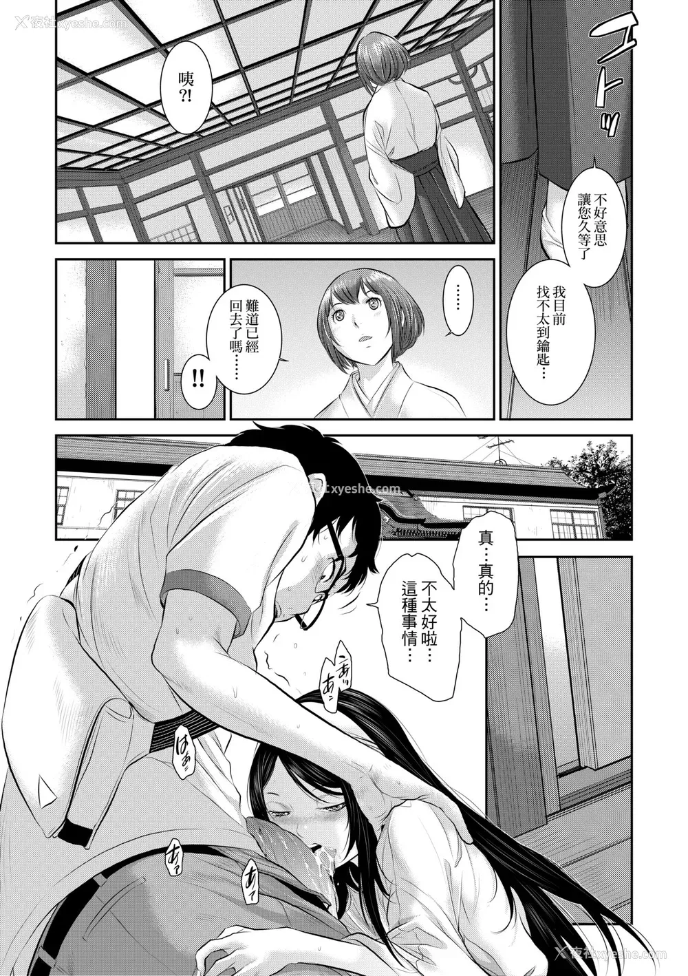38P - [はらざきたくま] 巫女のいる町 [中国翻訳] [无修正] [DL版]