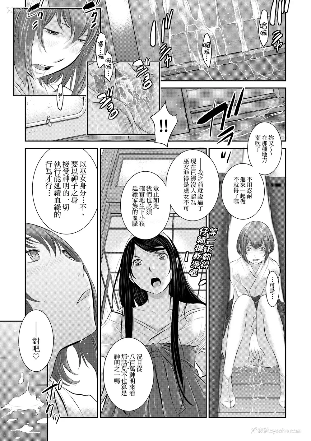 46P - [はらざきたくま] 巫女のいる町 [中国翻訳] [无修正] [DL版]
