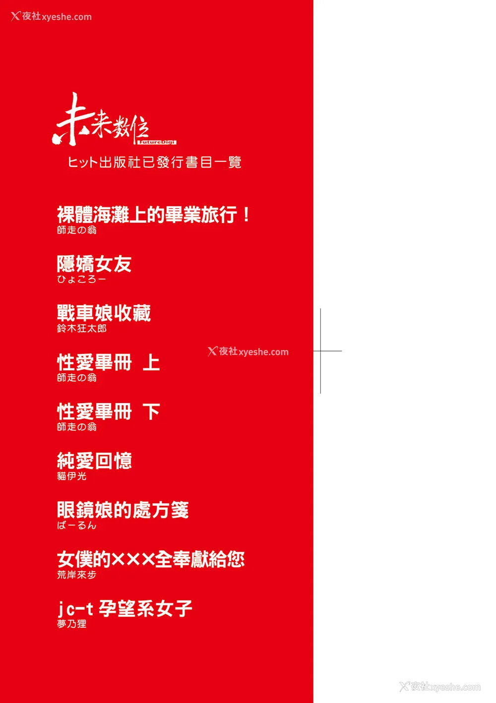 4P - [はらざきたくま] 巫女のいる町 [中国翻訳] [无修正] [DL版]