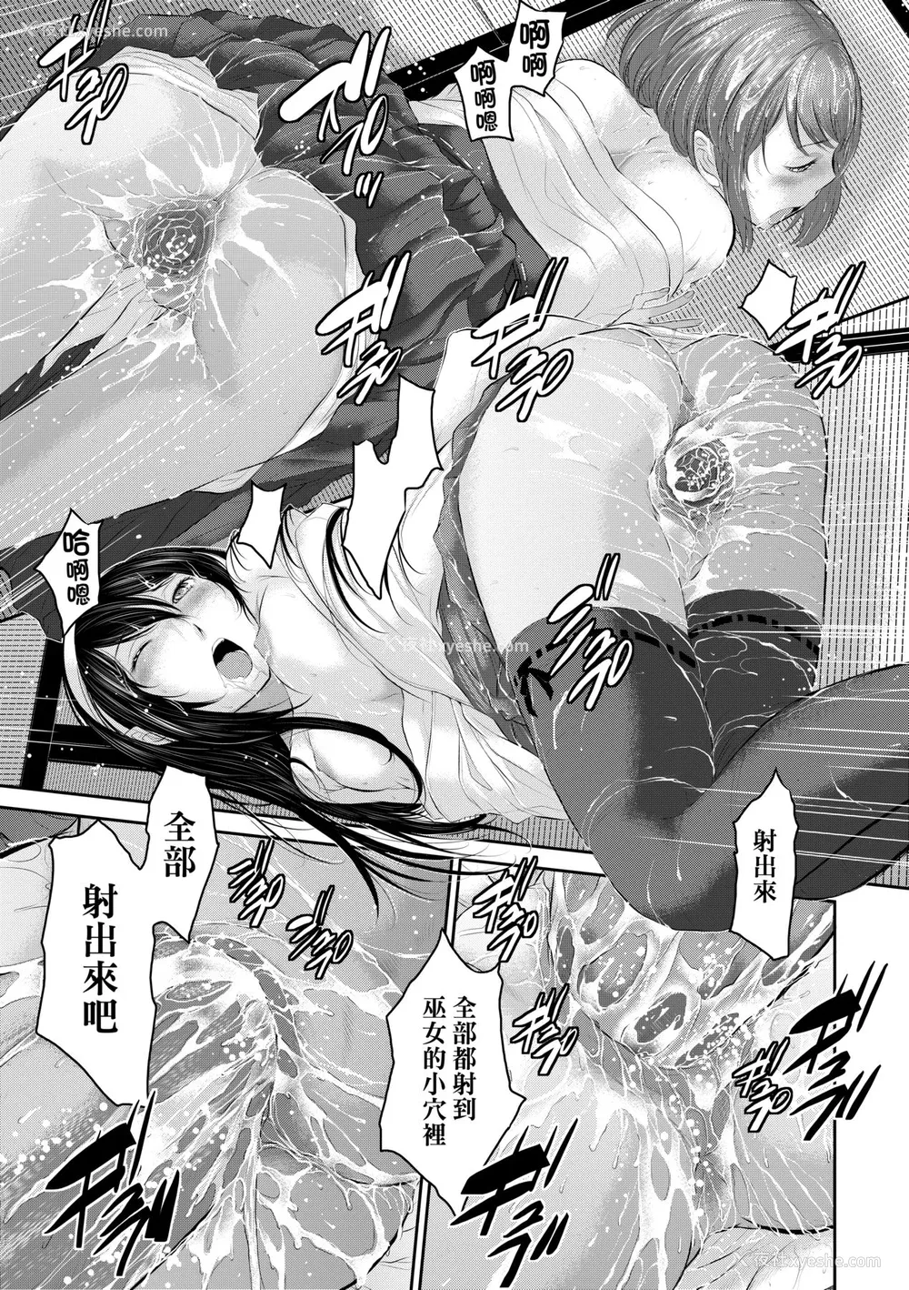 54P - [はらざきたくま] 巫女のいる町 [中国翻訳] [无修正] [DL版]