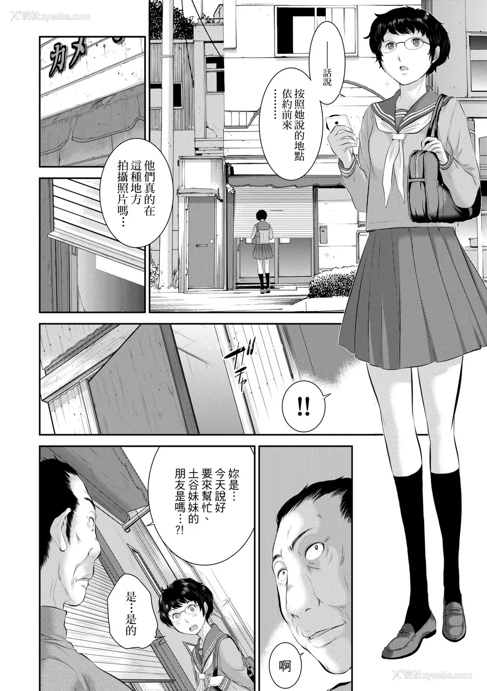 59P - [はらざきたくま] 巫女のいる町 [中国翻訳] [无修正] [DL版]