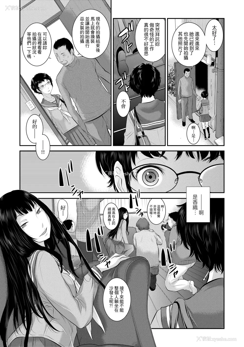 60P - [はらざきたくま] 巫女のいる町 [中国翻訳] [无修正] [DL版]