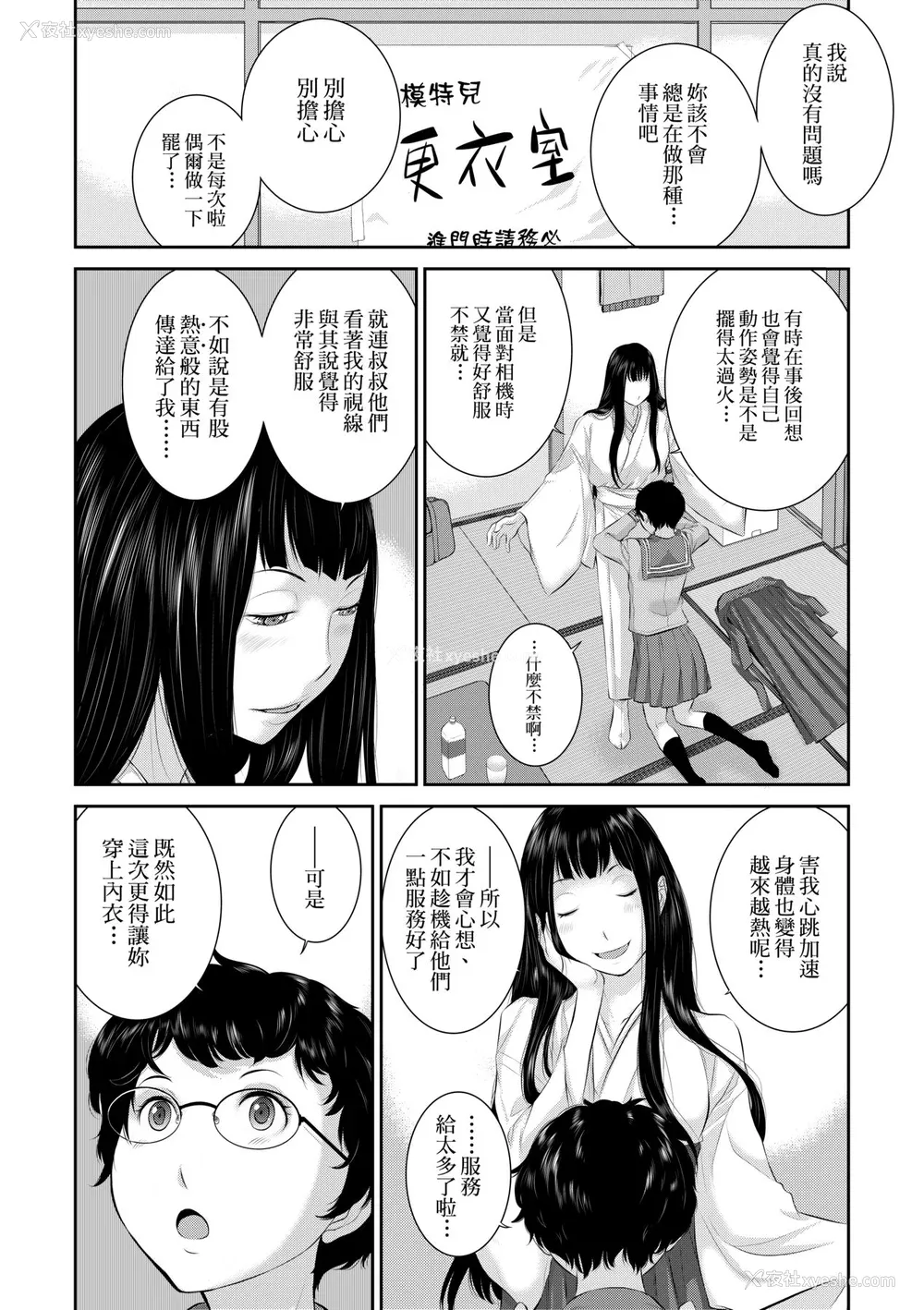 63P - [はらざきたくま] 巫女のいる町 [中国翻訳] [无修正] [DL版]