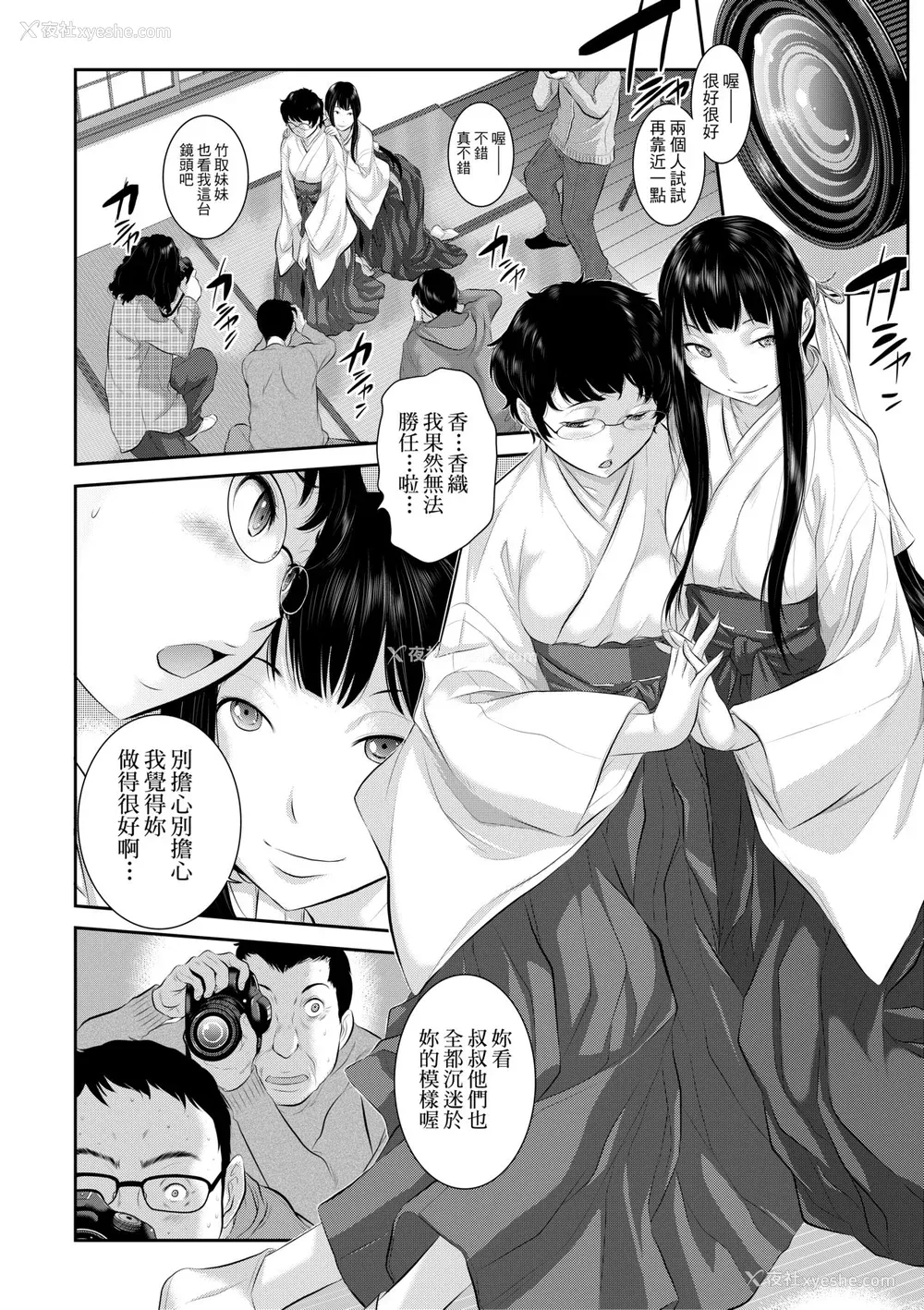 65P - [はらざきたくま] 巫女のいる町 [中国翻訳] [无修正] [DL版]