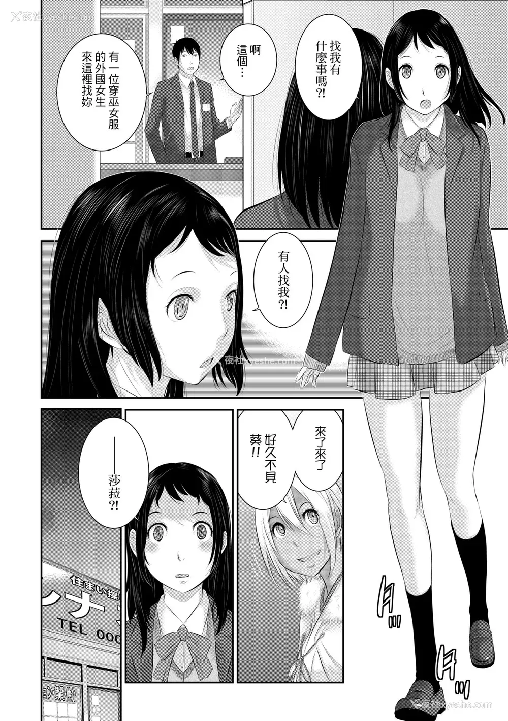 89P - [はらざきたくま] 巫女のいる町 [中国翻訳] [无修正] [DL版]