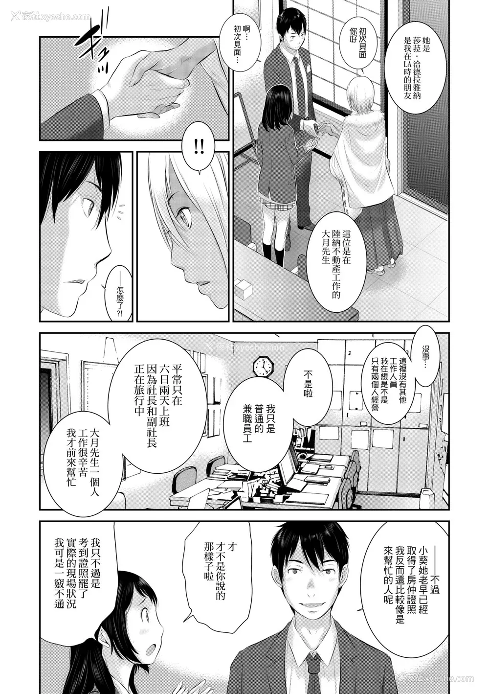 90P - [はらざきたくま] 巫女のいる町 [中国翻訳] [无修正] [DL版]