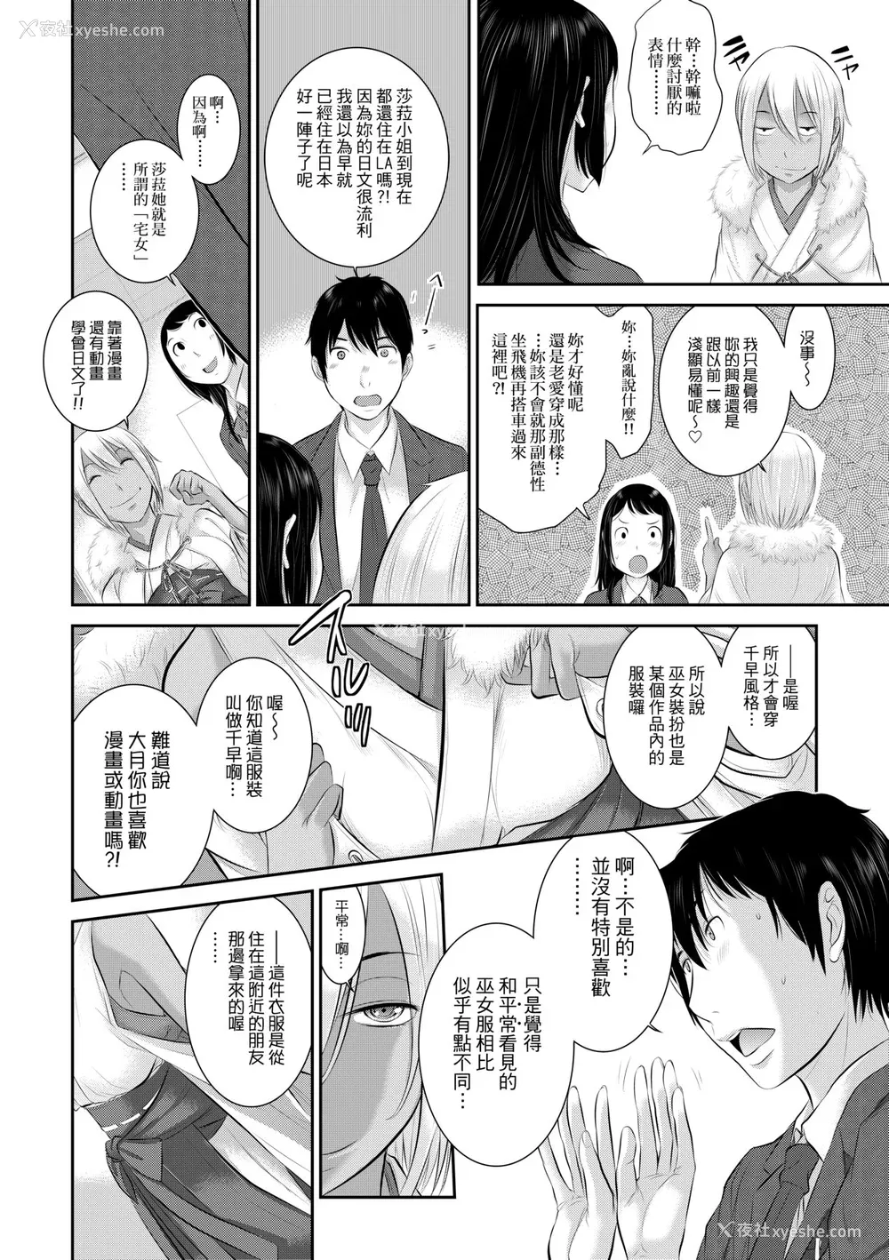 91P - [はらざきたくま] 巫女のいる町 [中国翻訳] [无修正] [DL版]