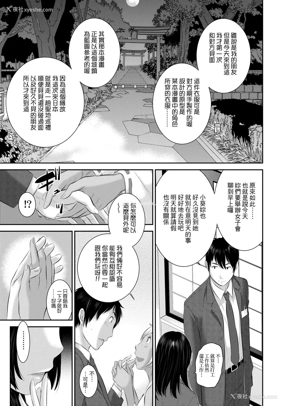 92P - [はらざきたくま] 巫女のいる町 [中国翻訳] [无修正] [DL版]