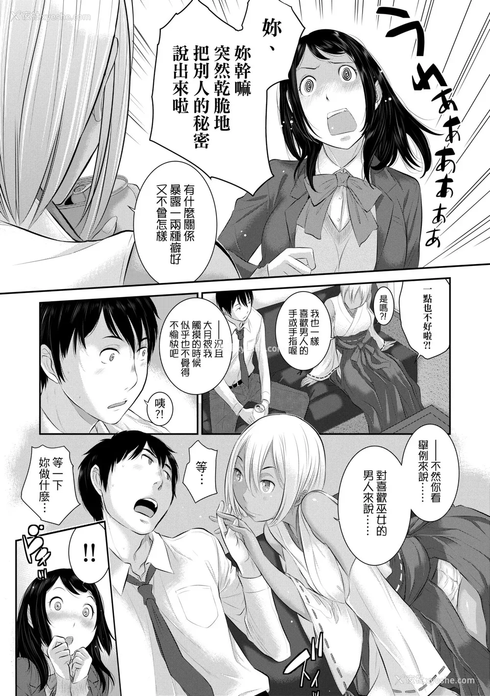 94P - [はらざきたくま] 巫女のいる町 [中国翻訳] [无修正] [DL版]