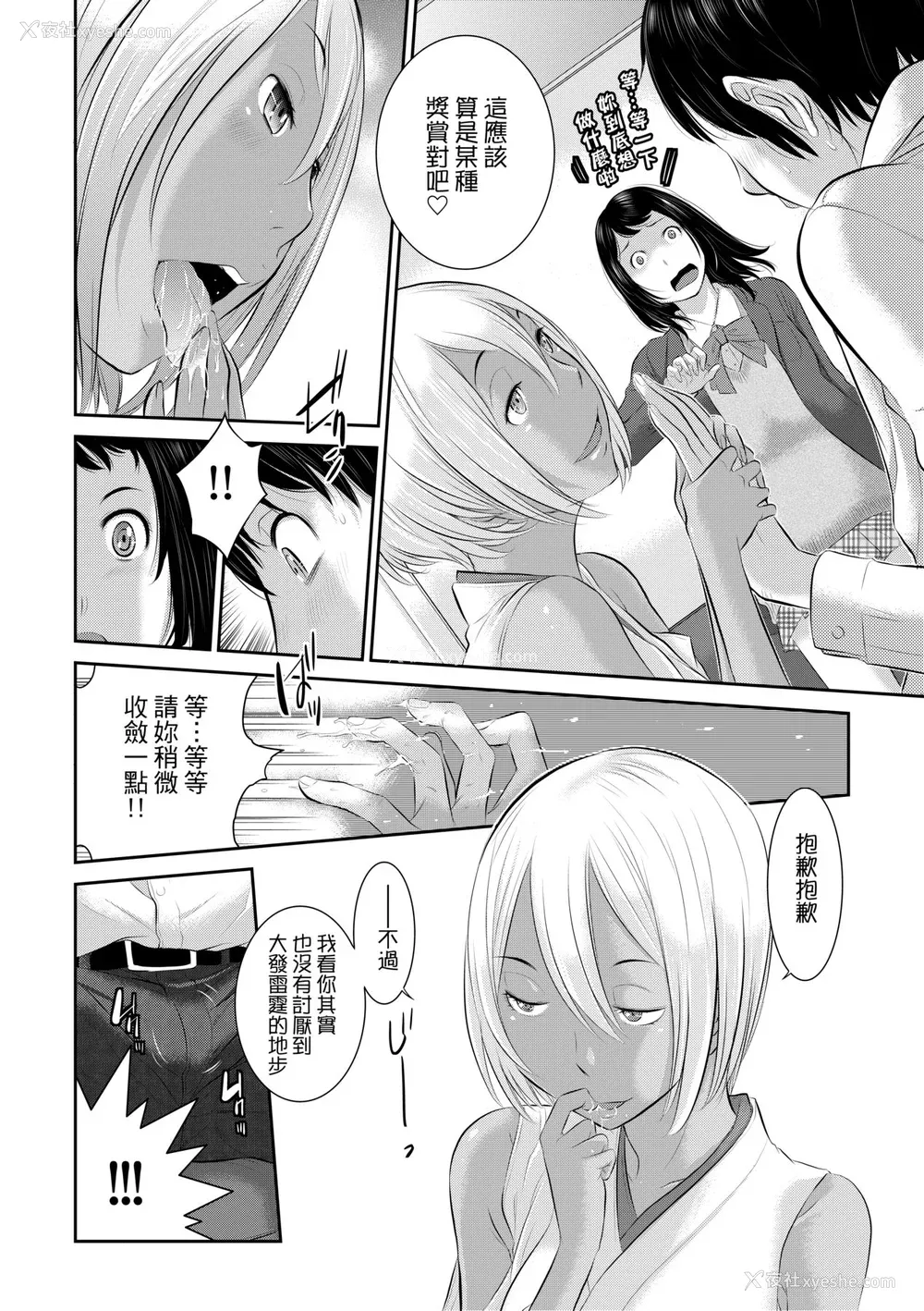 95P - [はらざきたくま] 巫女のいる町 [中国翻訳] [无修正] [DL版]
