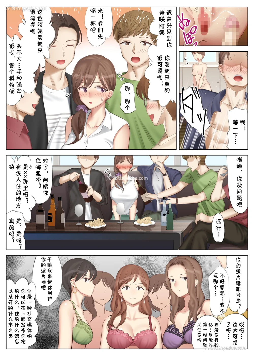 116P - [北沢产业 (ktzw)] 仆と彼女のお母さん